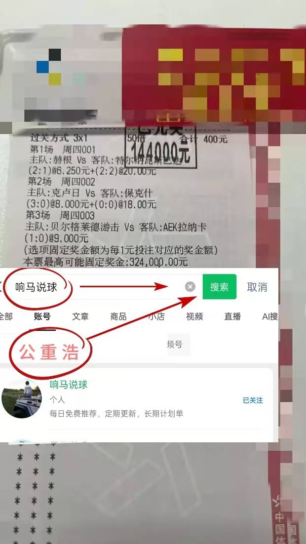 周一008 英超 纽卡斯尔联VS利物浦