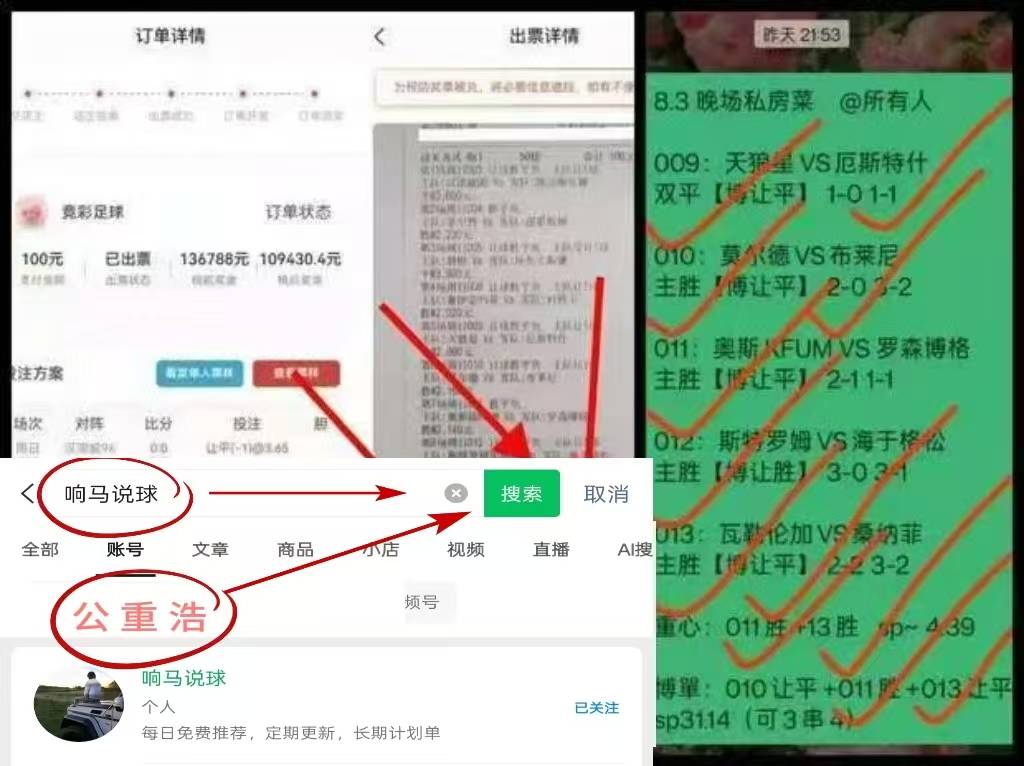 英超 纽卡斯尔联VS利物浦 比赛分析