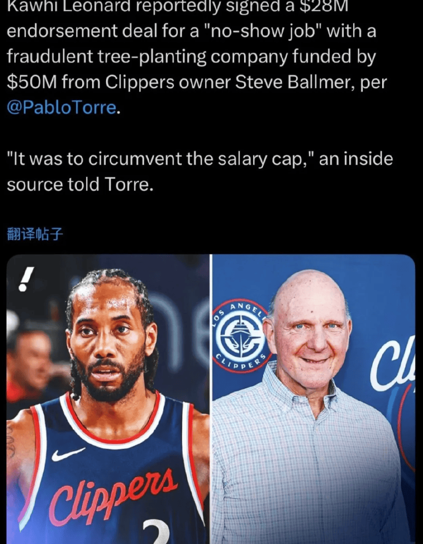 可能有阴阳合同？NBA官方调查伦纳德，快船难了！